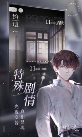 云光与夜之恋云游戏图3