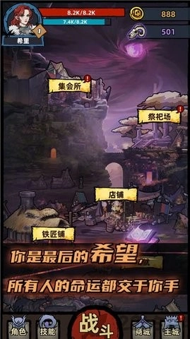 不一样传说手机版图3
