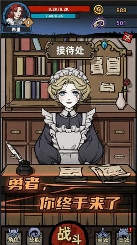 不一样传说手机版图1