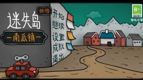 迷失岛外传南瓜镇正版