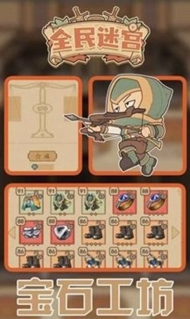 全民迷宫手机版图2