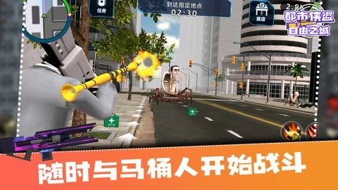 都市侠盗自由之城安卓版