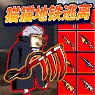 修勾忍者逃生手机版