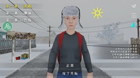 逃离家暴手机版图1