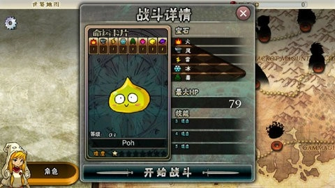 女巫重生手机版