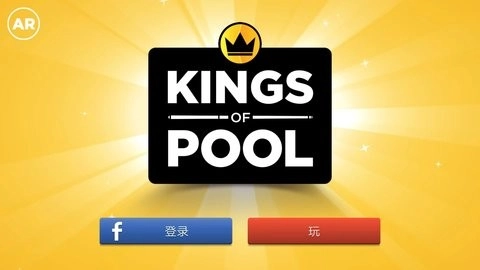 台球之王安卓版