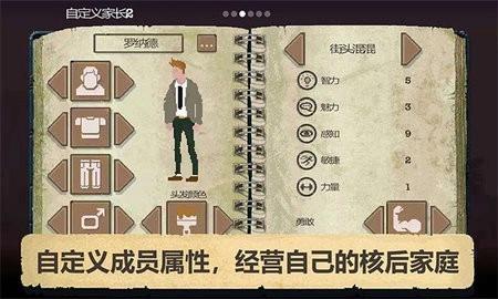 庇护所手机版-图1