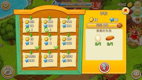 农场小镇中文版-图3