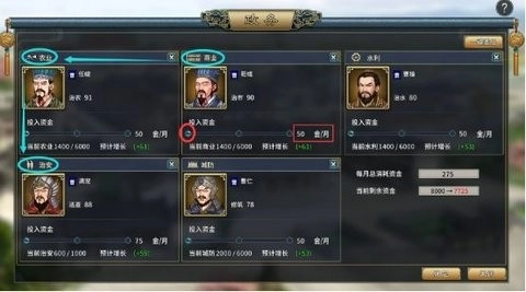 三国志汉末霸业免费版