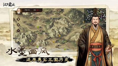 三国志汉末霸业免费版