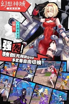 幻想神域(1)