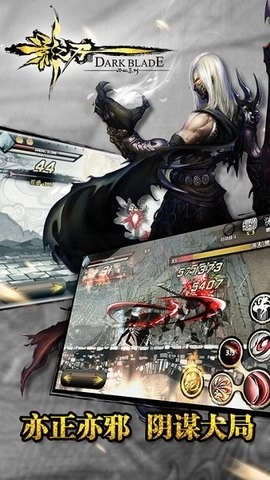 影之刃1手机版图3