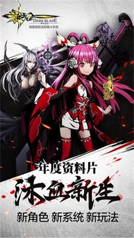 影之刃1手机版图2