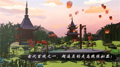 高跷模拟非遗版图1