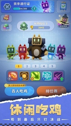 家园攻防战手机版(3)
