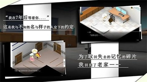 我在7年后等你汉化版(2)