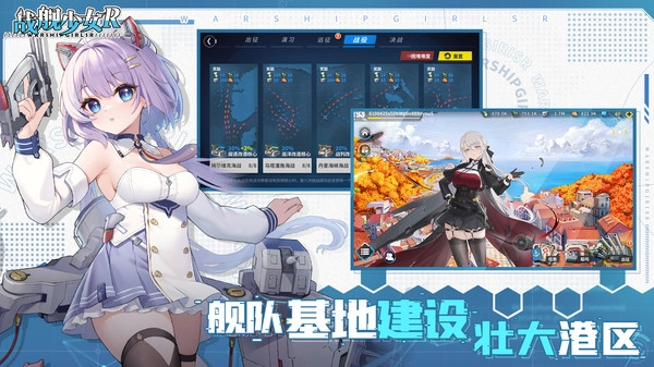 战舰少女r图1