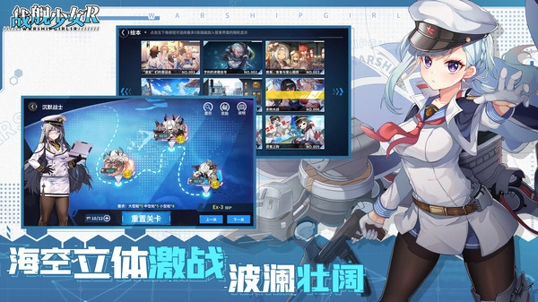 战舰少女r图3