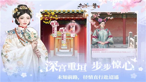 未央一梦图3