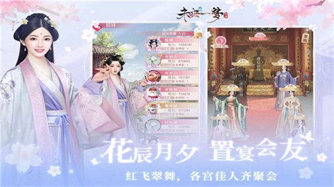 未央一梦图2