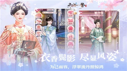 未央一梦图5