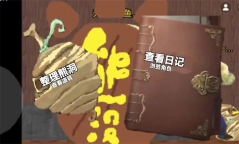 熊熊人格手游免费版图1