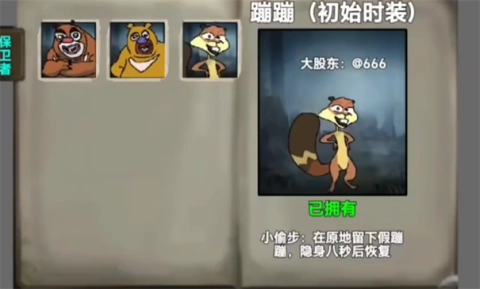 熊熊人格手游免费版图3