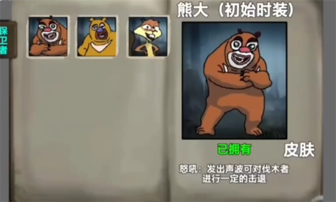 熊熊人格手游免费版图2