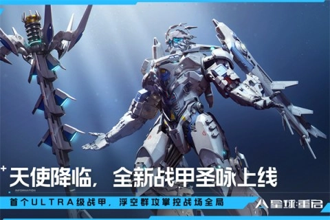 星球重启游戏官方最新版图3