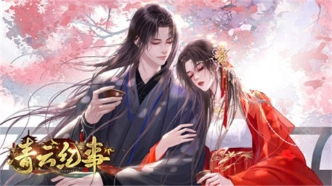 青云纪事(2)