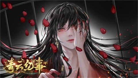 青云纪事(3)