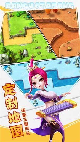 召唤三国图3