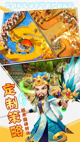 召唤三国图4