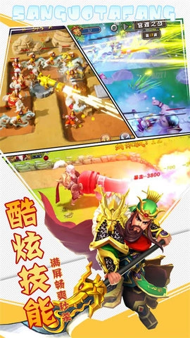 召唤三国图2