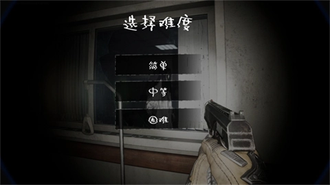 恐怖医院冒险(3)