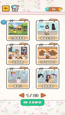 暴打虎先锋
