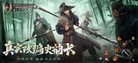 斗笠江湖图1