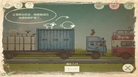 小羊回家2(3)