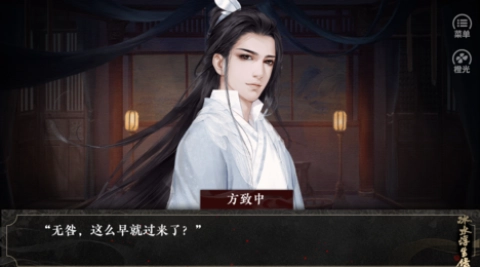 冰水浮生录图2