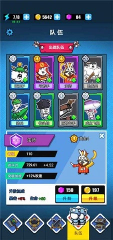 表情包战争安卓版(1)