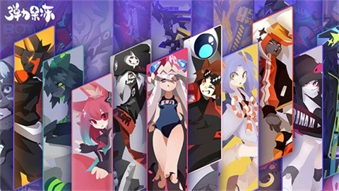 弹力果冻游戏(4)