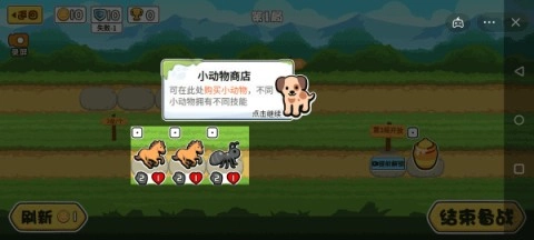 动物之战免费下载