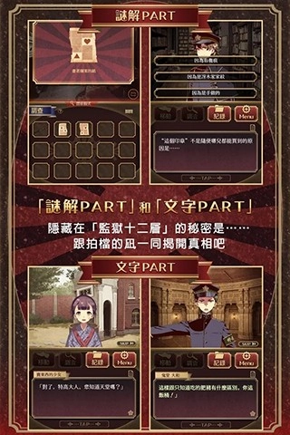 监狱少年
