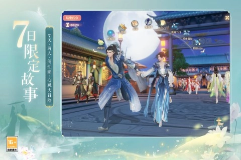 花与剑手机免费版