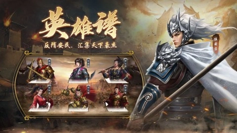 隋唐英杰传图2