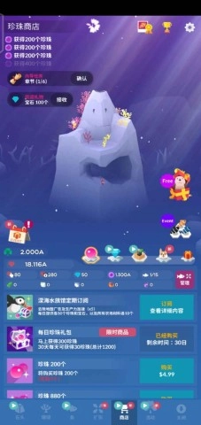深海水族馆