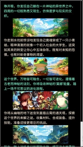从蛙开始的进化之路(2)