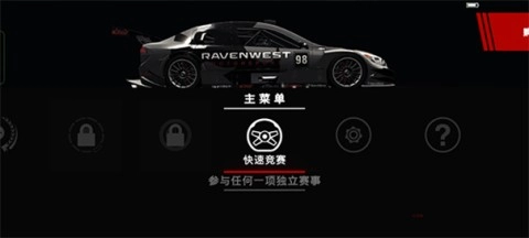 超级房车赛(3)