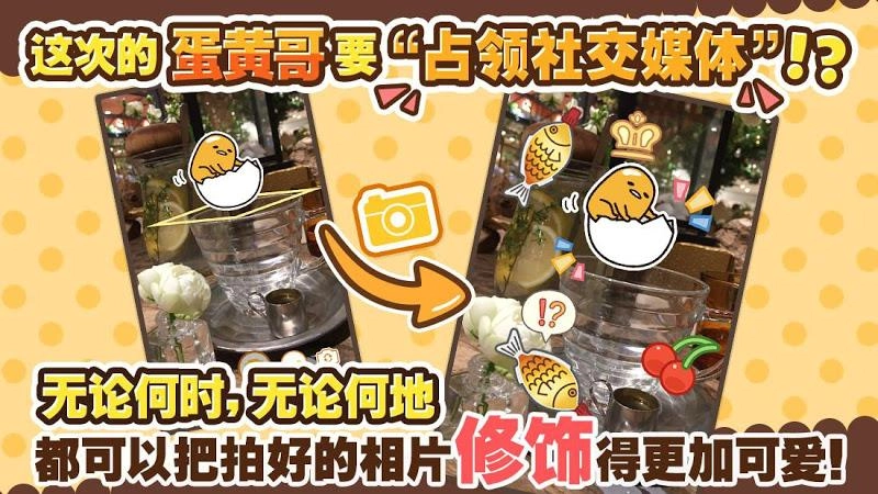 戳戳蛋黄哥图2