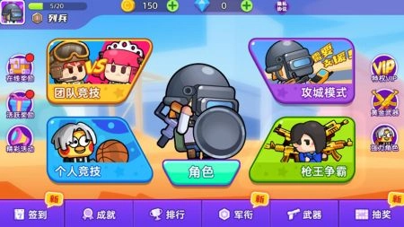 枪战精英小队(1)